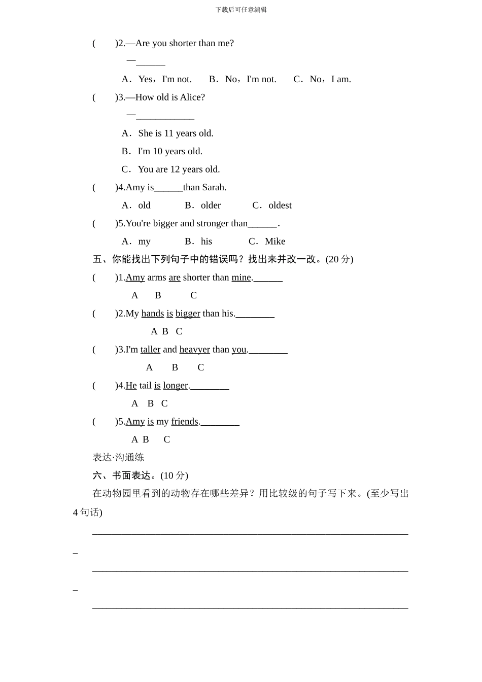 人教版小学六年级英语下册unit1 How tall are you单元测试卷1带答案_第2页