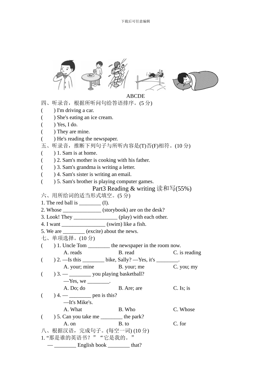 人教版pep 小学五年级英语 下册Unit 5综合能力测评_第2页