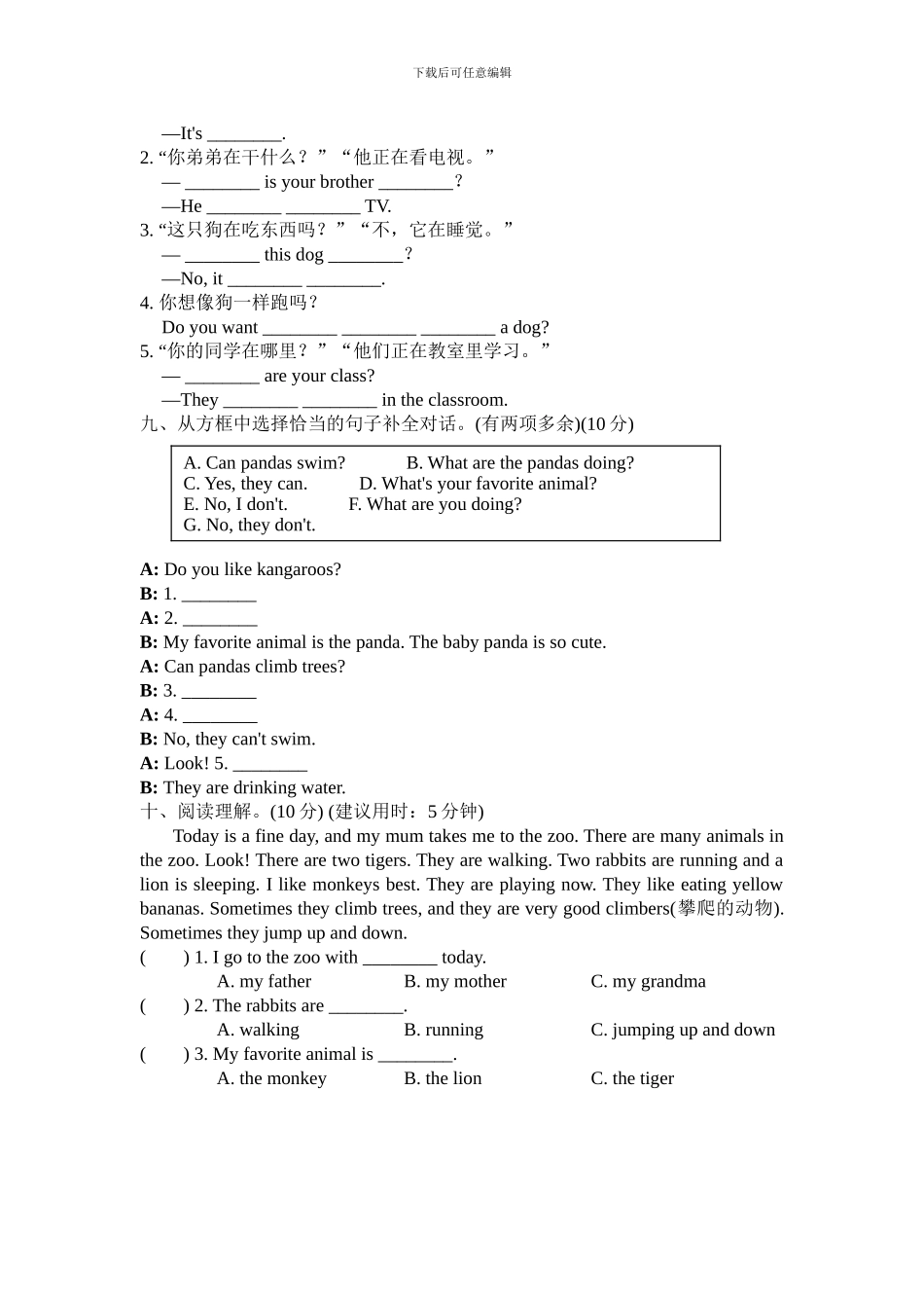人教版pep 小学五年级英语 下册Unit 5综合能力测评_第3页