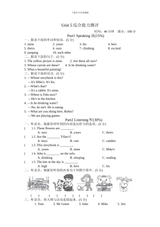 人教版pep 小学五年级英语 下册Unit 5综合能力测评