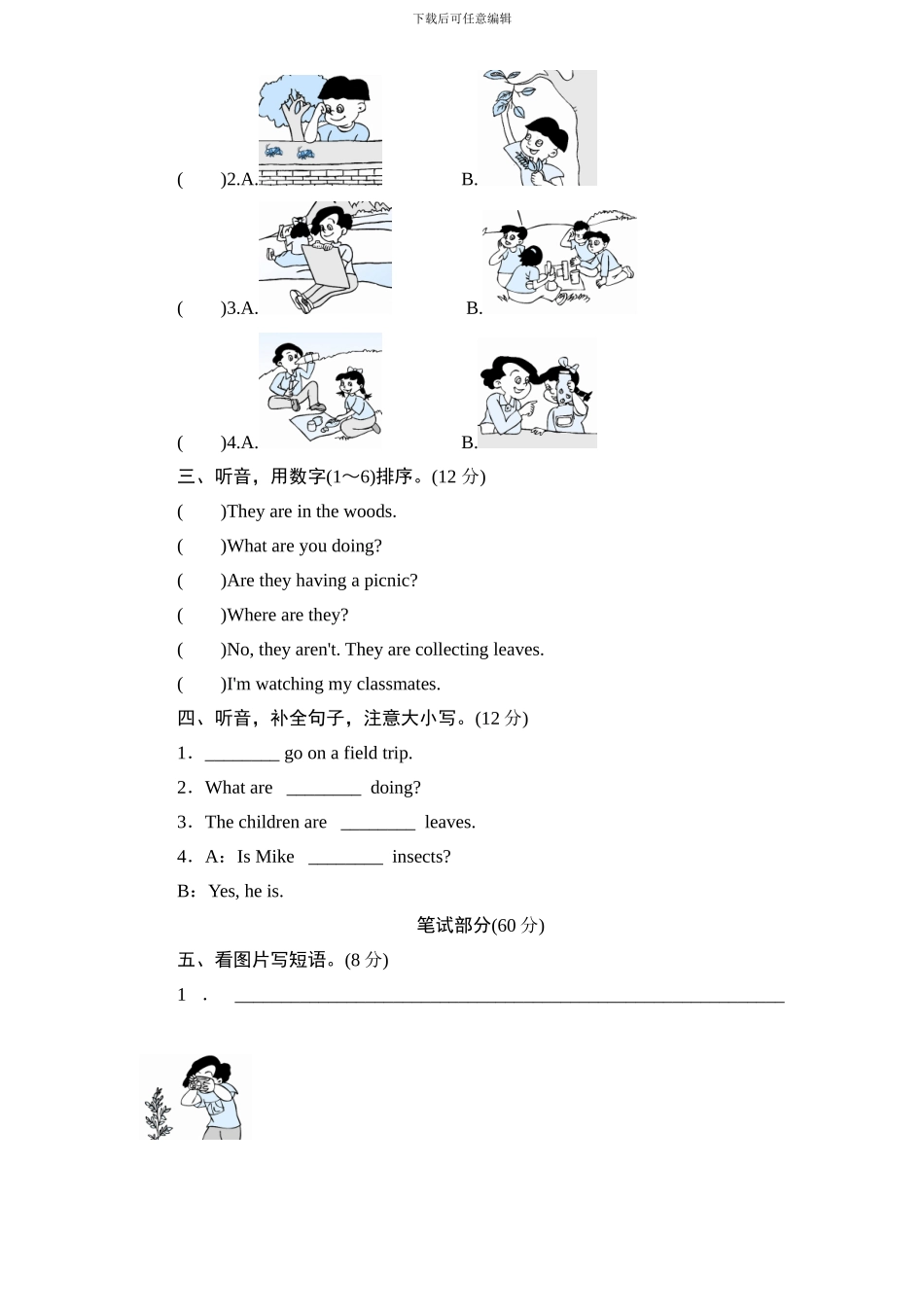 人教版小学五年级英语下册unit6 A field trip单元测试卷1带答案_第3页