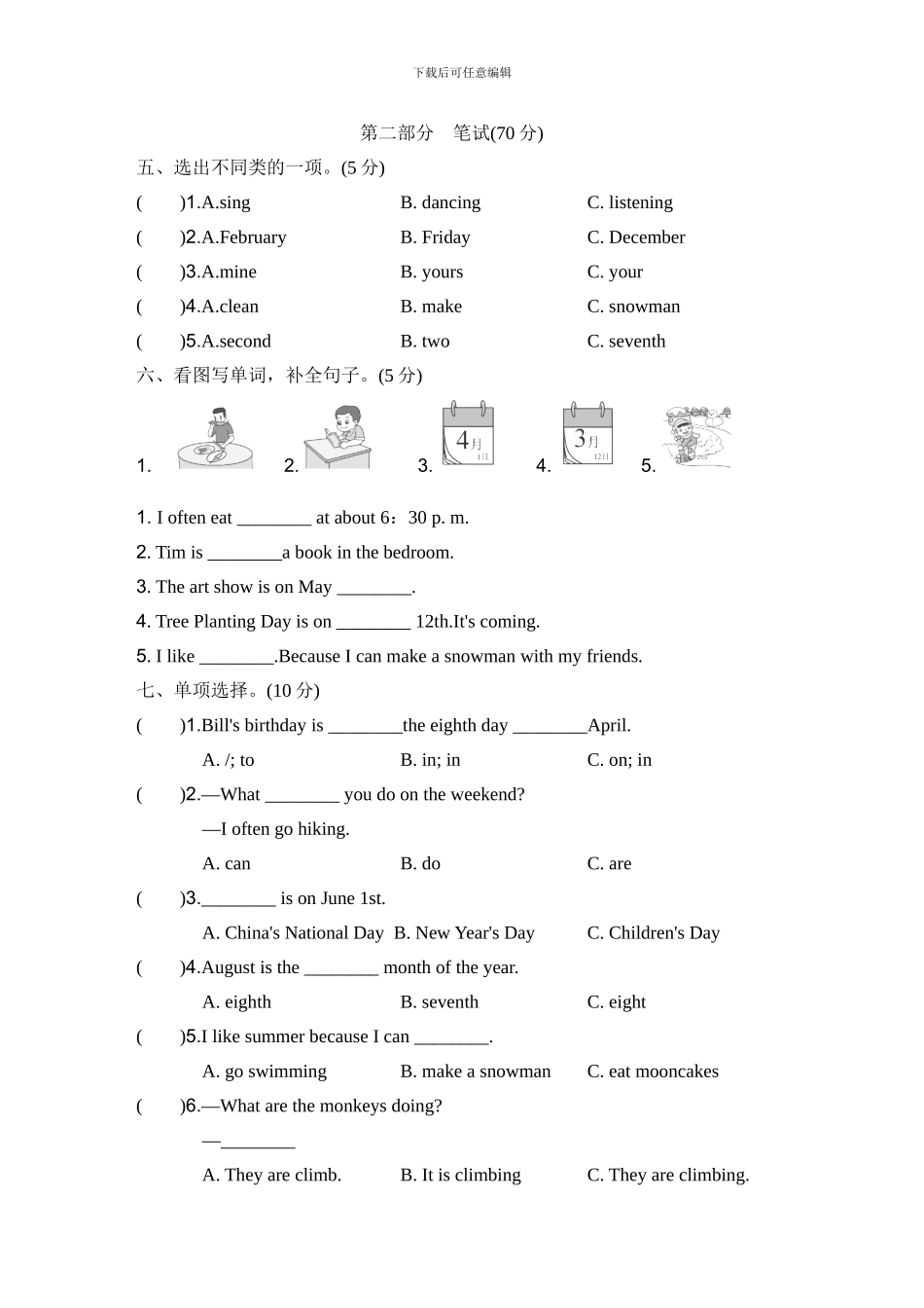 人教版小学英语五年级下册期末检测卷（2）_第2页