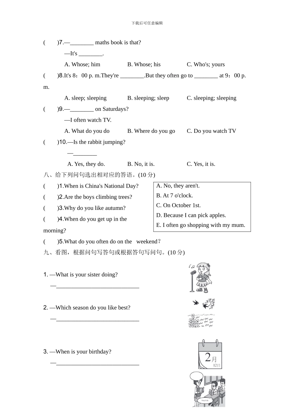 人教版小学英语五年级下册期末检测卷（2）_第3页
