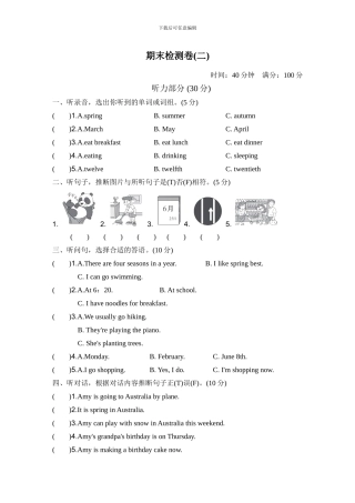 人教版小学英语五年级下册期末检测卷（2）