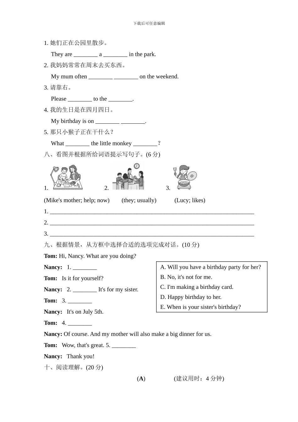 人教版小学英语五年级下册期末检测卷（1）_第3页