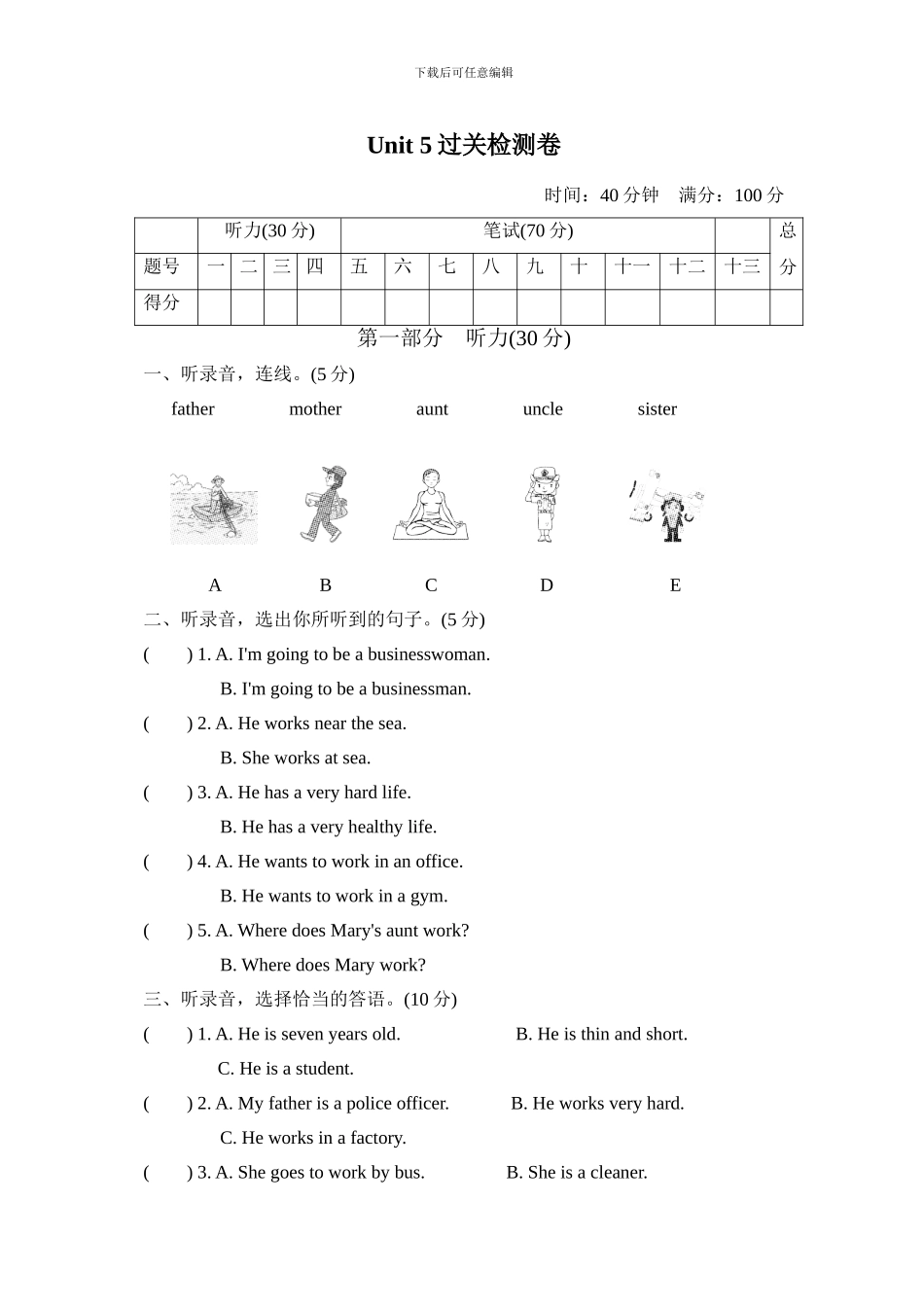 人教版pep 小学六年级上册 Unit 5过关检测卷_第1页
