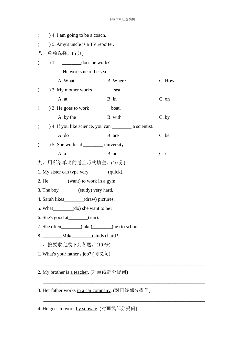 人教版pep 小学六年级上册 Unit 5过关检测卷_第3页