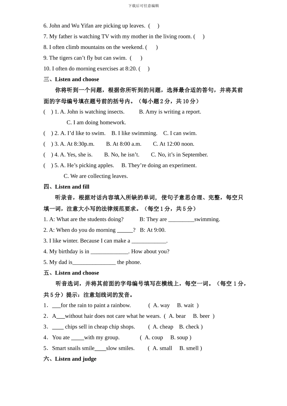 人教版小学英语五年级下册期末测试卷4带答案_第2页