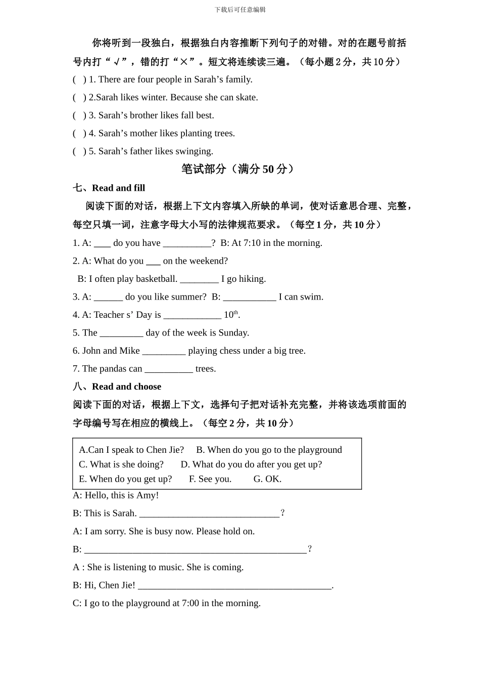 人教版小学英语五年级下册期末测试卷4带答案_第3页