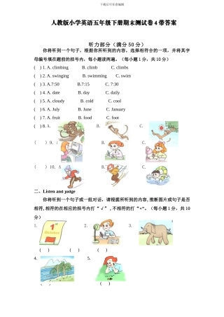 人教版小学英语五年级下册期末测试卷4带答案