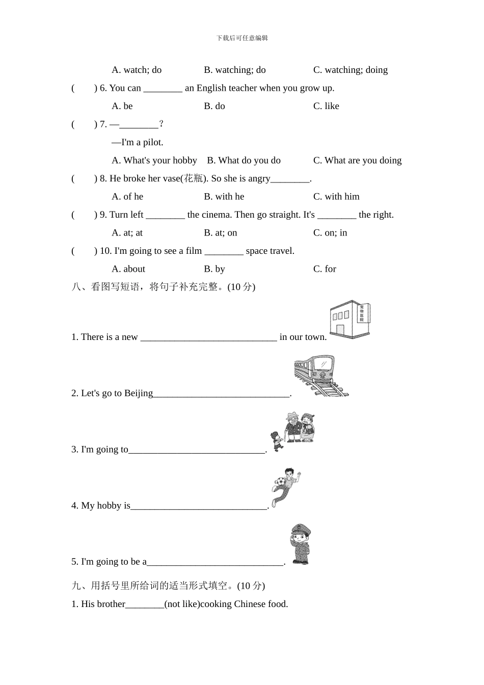 人教版pep 小学六年级上册期末测试卷（四）_第3页