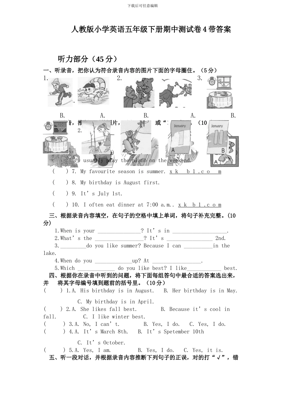人教版小学英语五年级下册期中测试卷4带答案_第1页