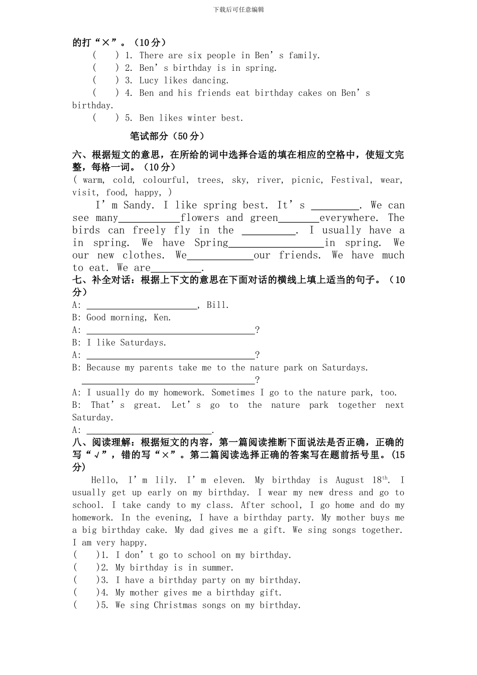 人教版小学英语五年级下册期中测试卷4带答案_第2页