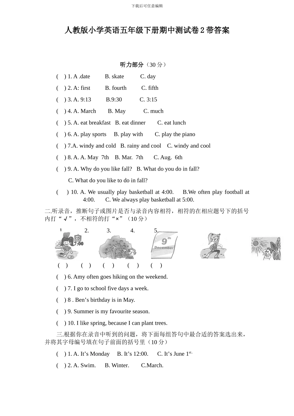 人教版小学英语五年级下册期中测试卷2带答案_第1页