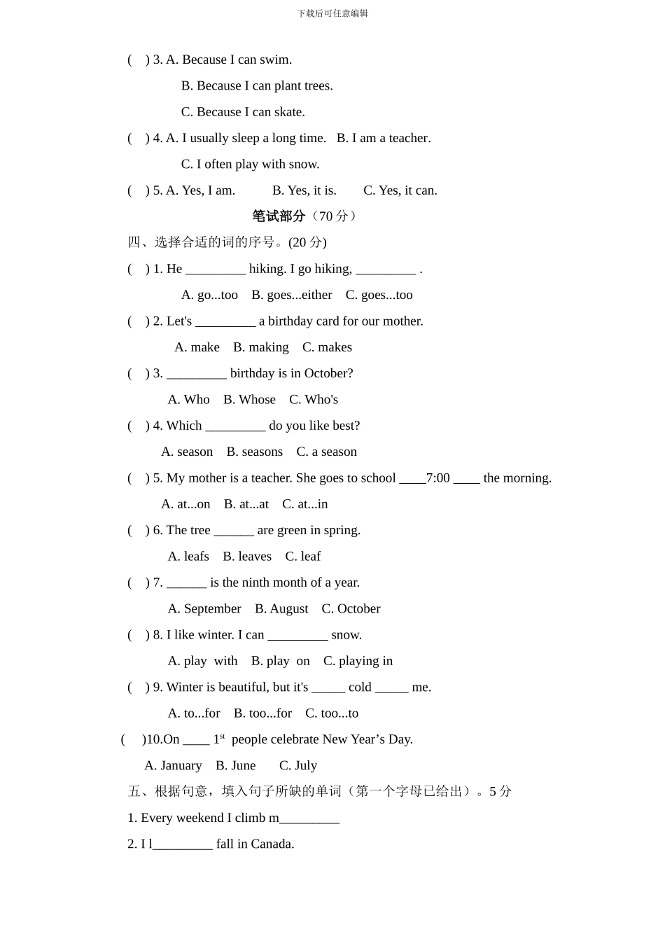 人教版小学英语五年级下册期中测试卷2带答案_第2页