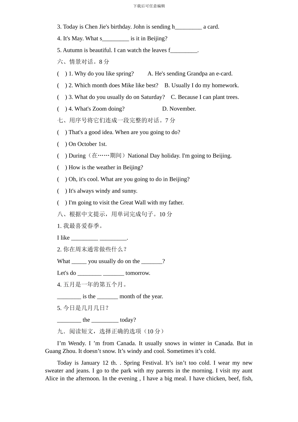 人教版小学英语五年级下册期中测试卷2带答案_第3页