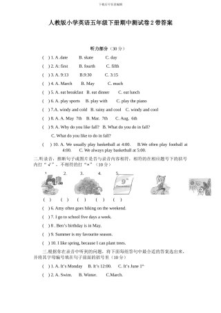 人教版小学英语五年级下册期中测试卷2带答案