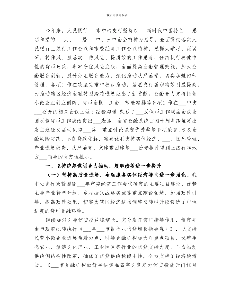 人民调解工作2024年工作总结_第2页