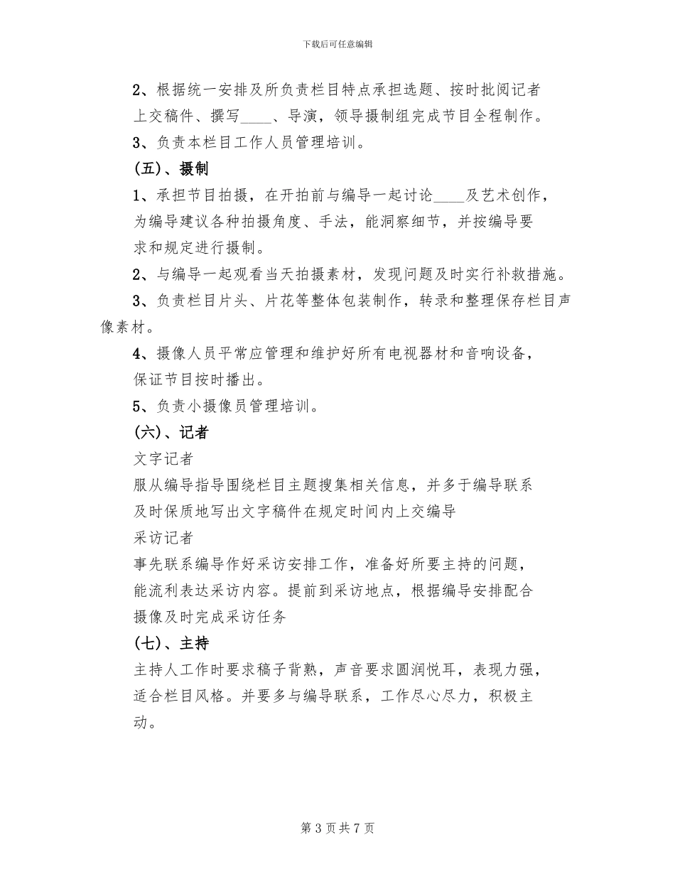 企业图书馆筹建方案范文_第3页