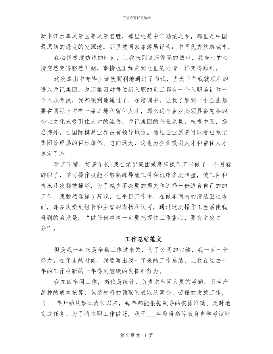 保安2024年工作总结_第2页