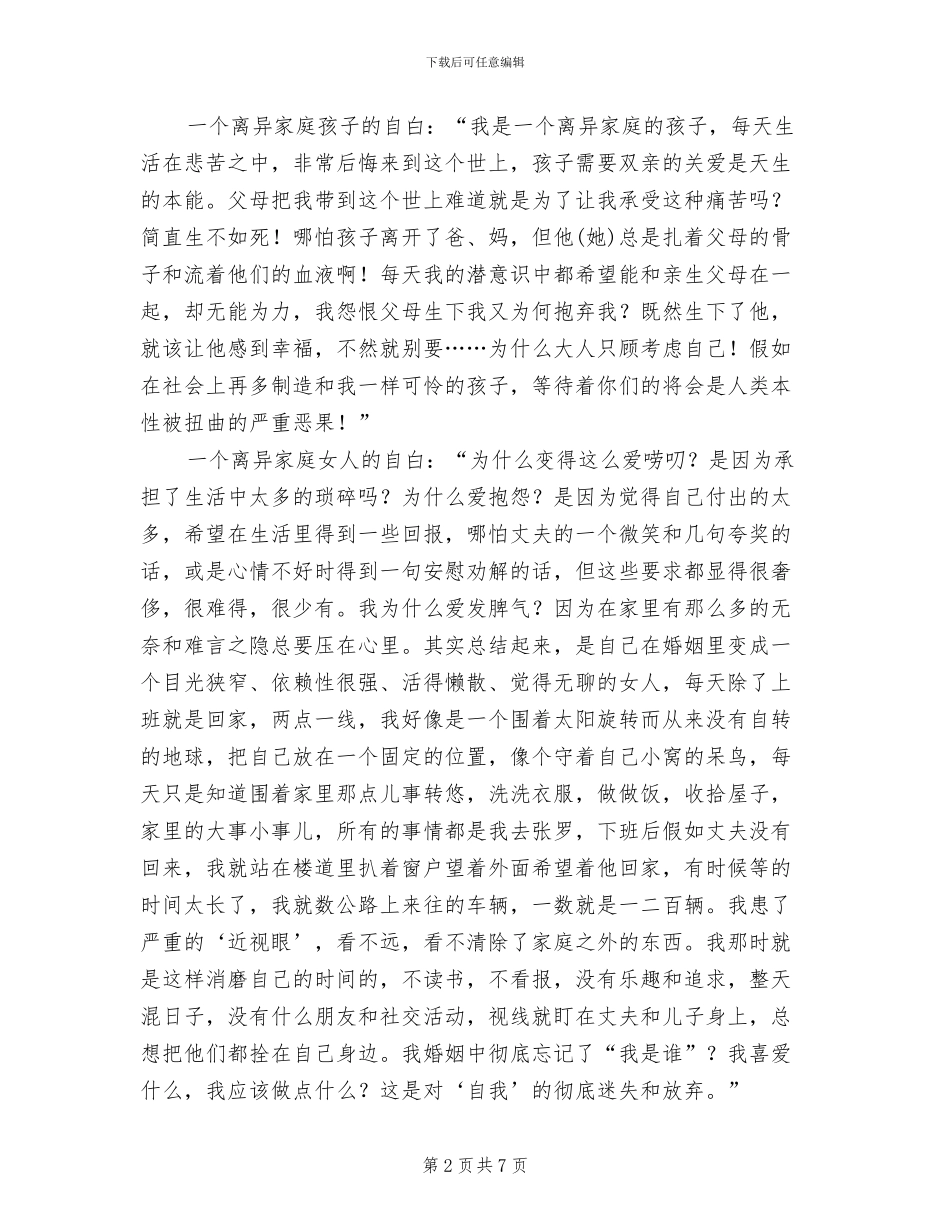 儿童影楼策划方案范文_第2页