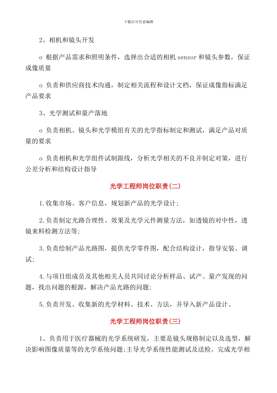 充电桩安全管理规定_第3页