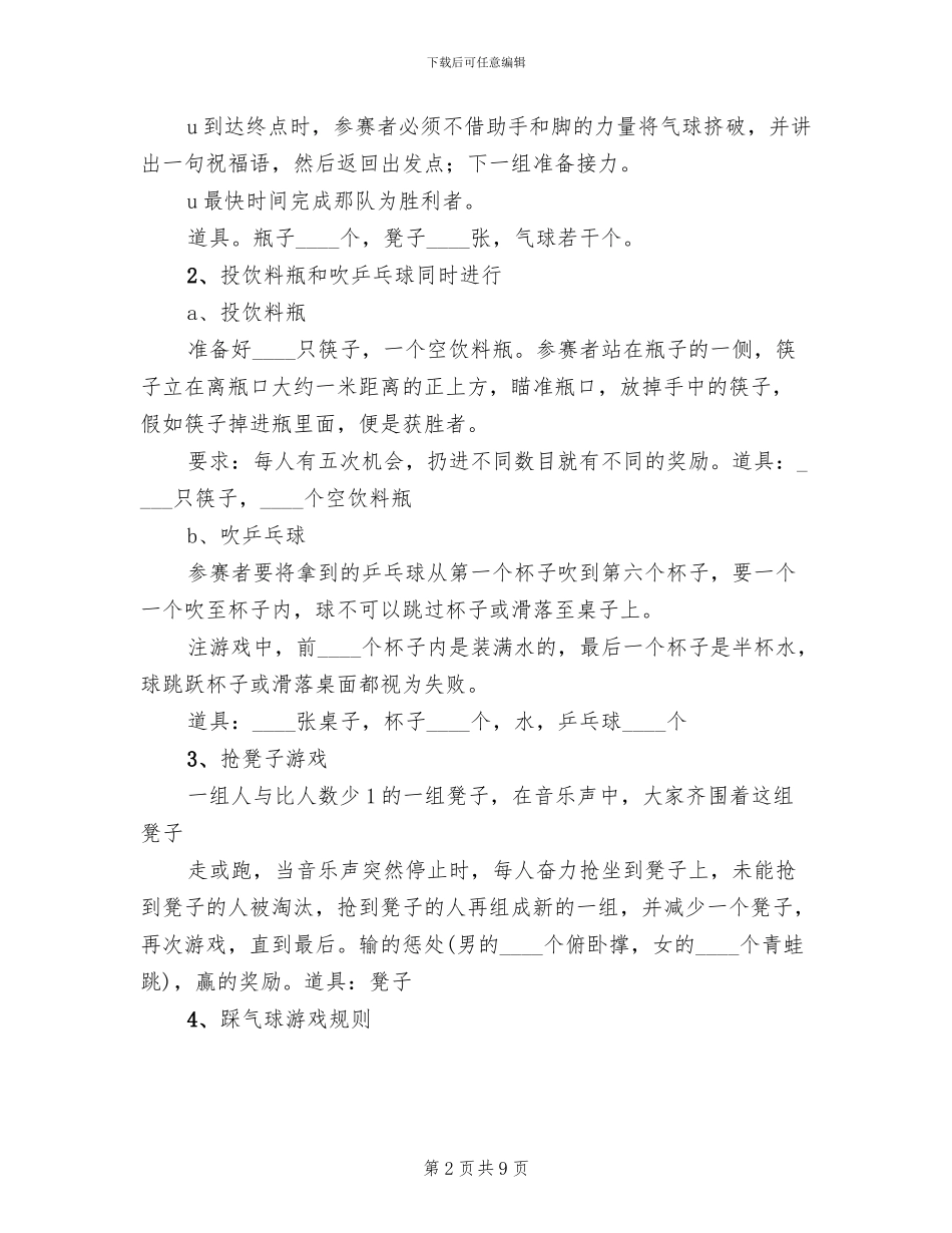 全体医护人员培训方案范本_第2页