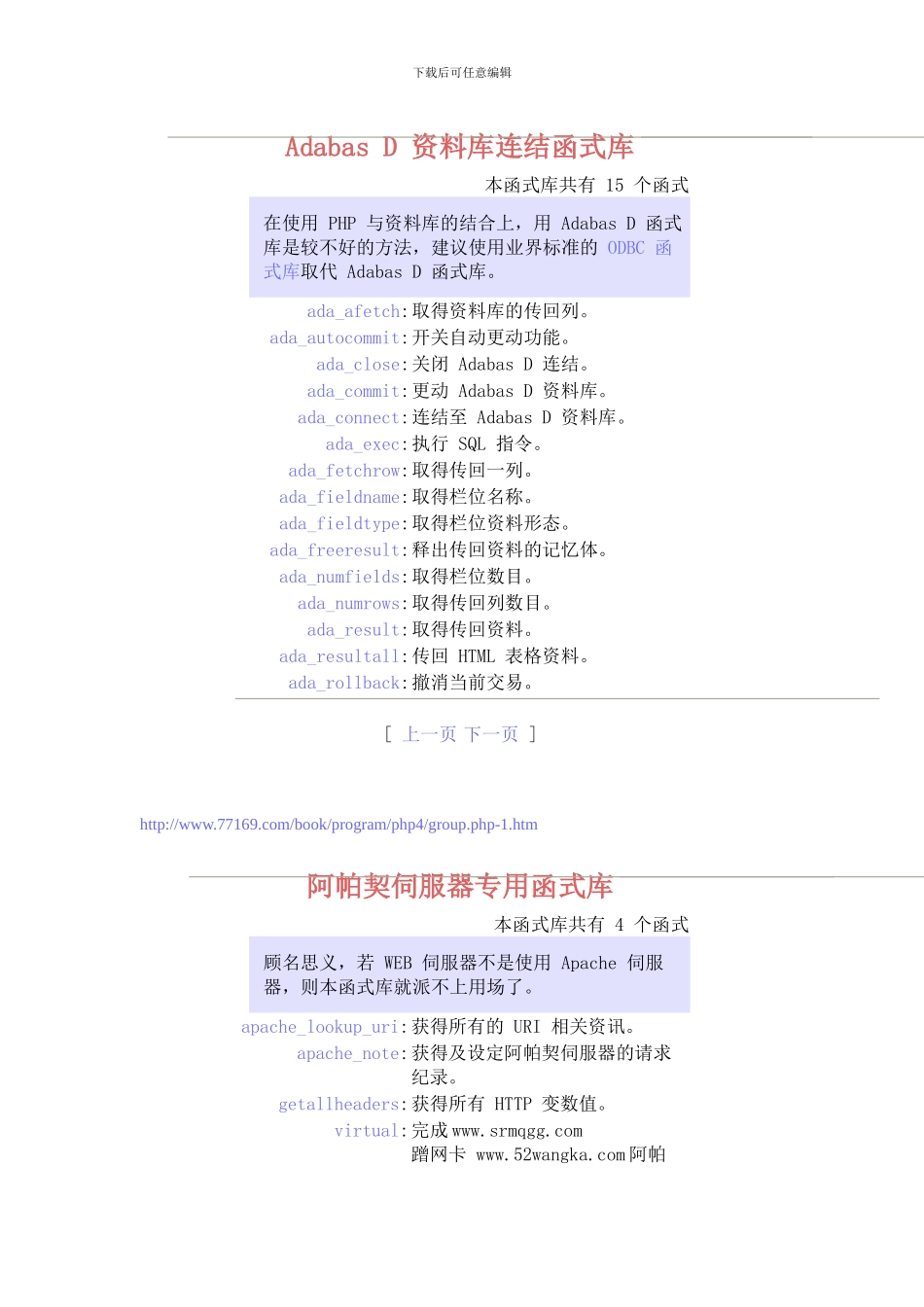 全面解析PHP常用函数_第1页