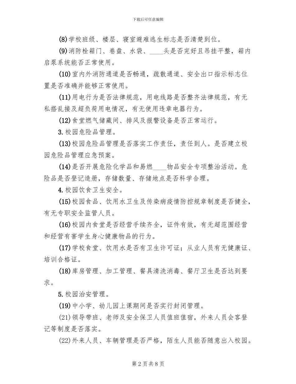 公交公司安全生产隐患排查整治专项行动方案_第2页