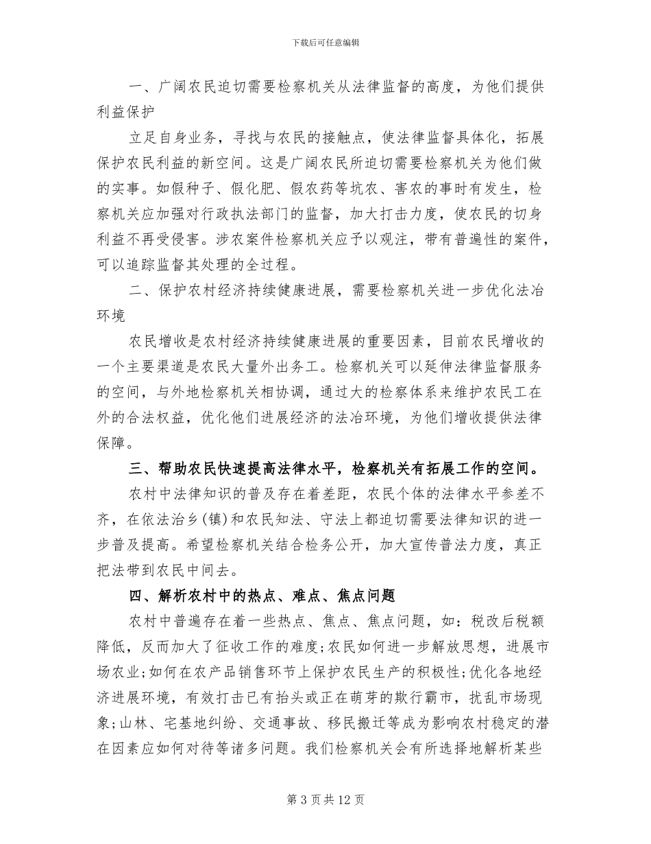 公务员2024年10月工作总结范文_第3页