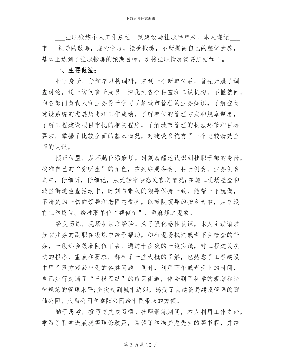 关于2024年餐厅服务员年终工作总结优秀_第3页