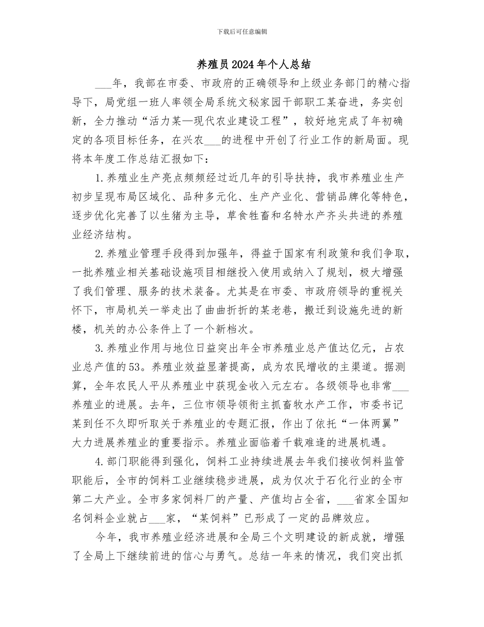 养护科2024年上半年工作总结_第2页