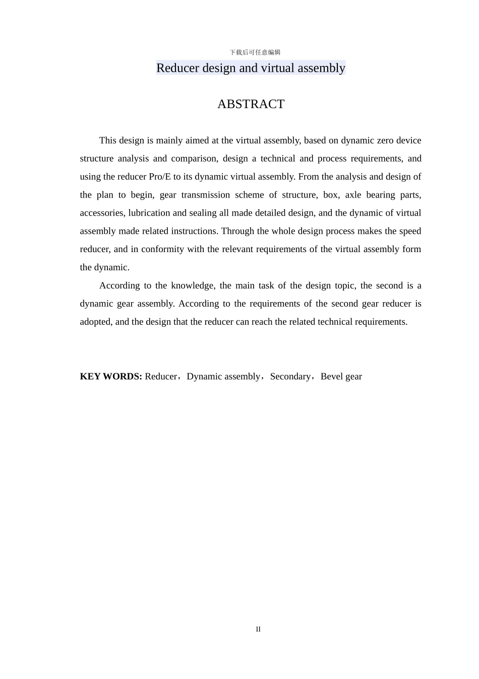 减速器三维设计及虚拟装配_第2页