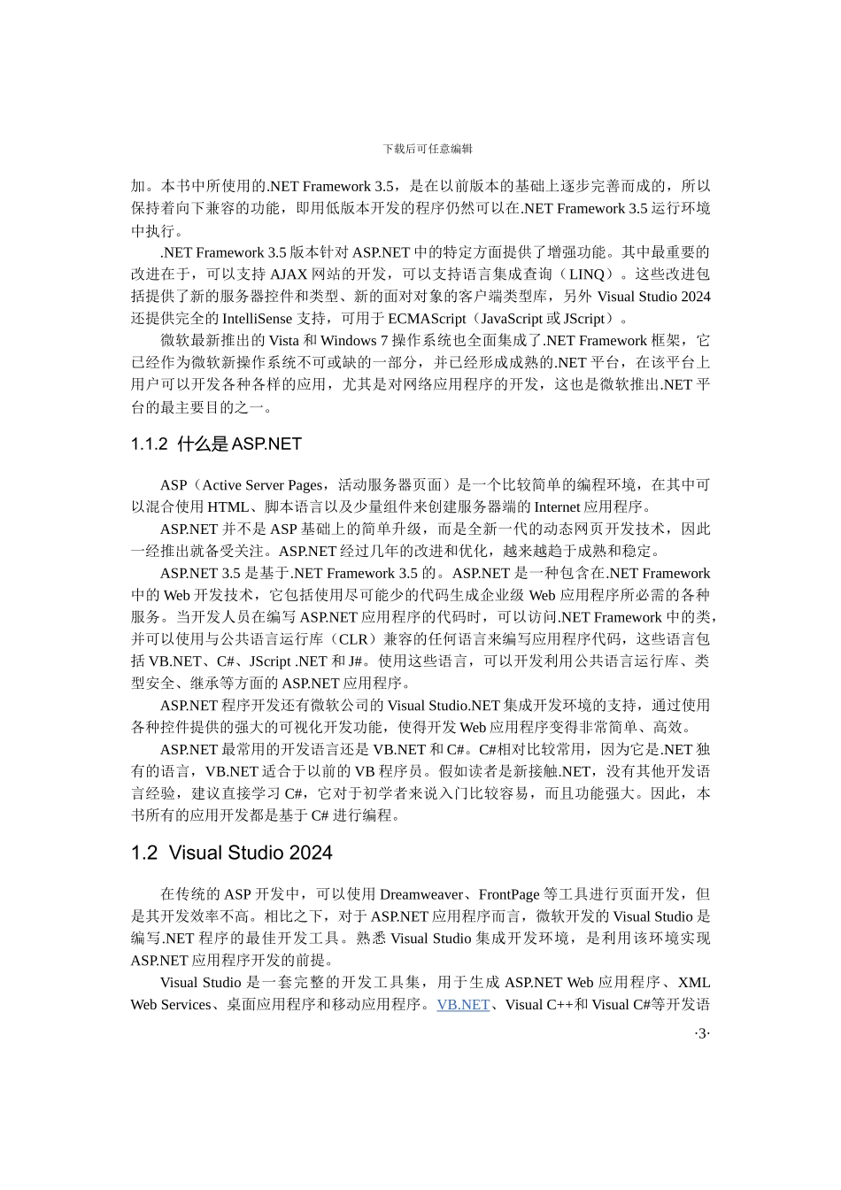 创建ASPWeb应用程序_第3页