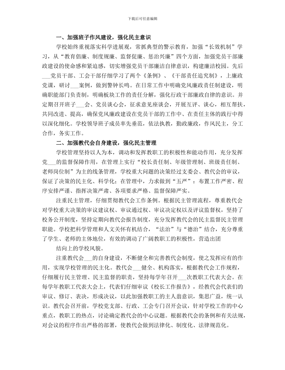 创建职工之家总结范文_第3页