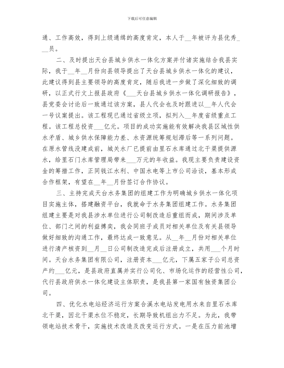 初级中学校2024年秋季教导处工作总结_第3页