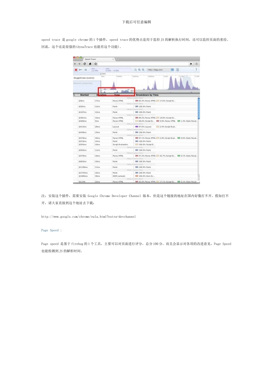 前端工程师-高级WEB网站前端开发测试指南_第3页