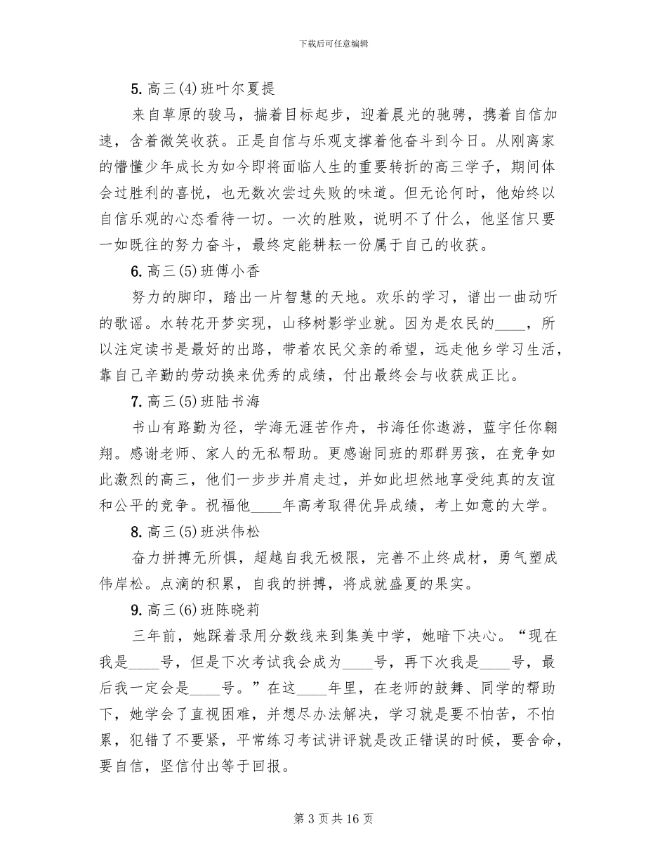 勤奋学习之星评选方案范文_第3页