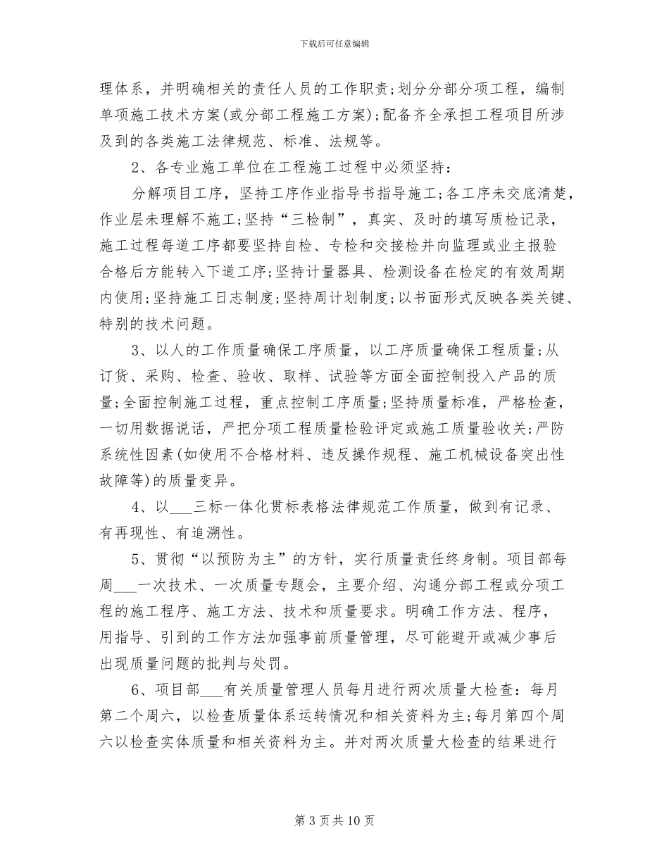 医院外科2024年上半年工作总结范文_第3页