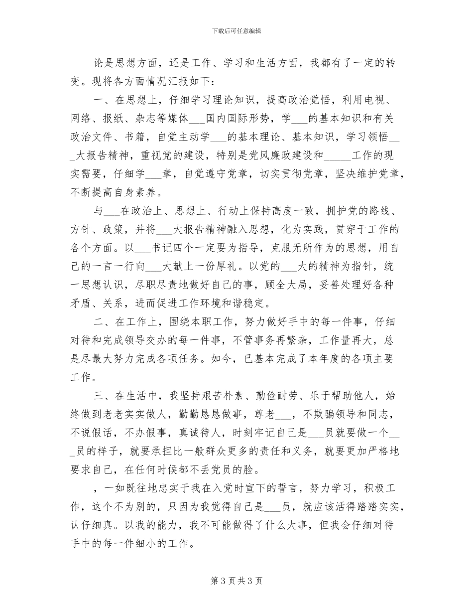 单位2024年上半年普法工作总结_第3页