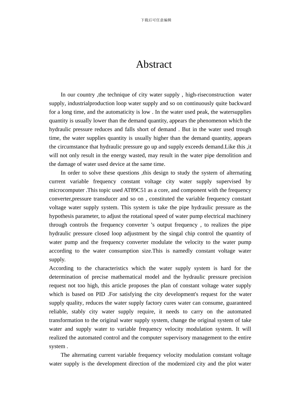 单片机交流变频恒压城市供水微机监控系统_第2页