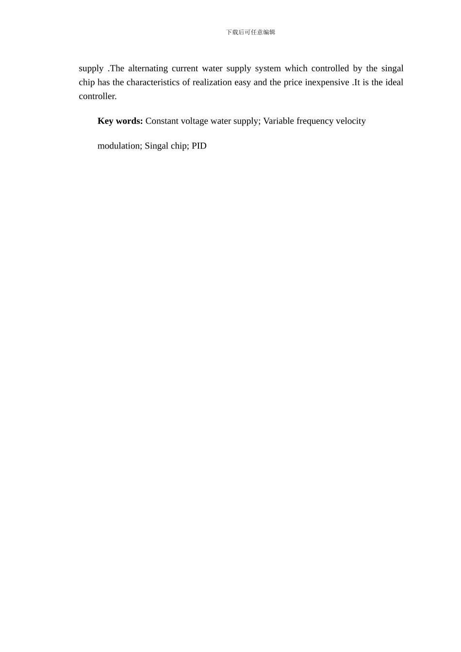 单片机交流变频恒压城市供水微机监控系统_第3页