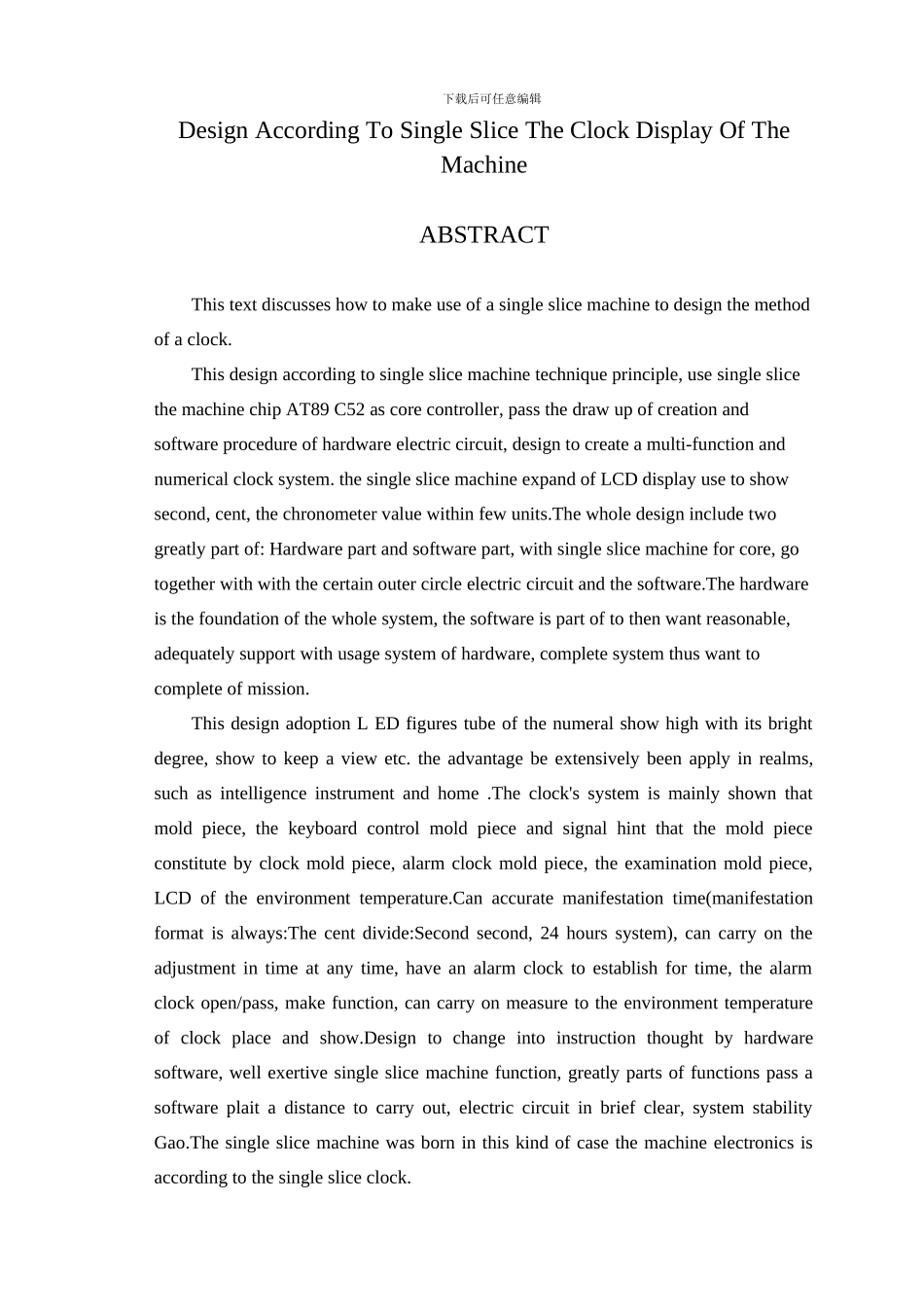 单片机电子钟毕业设计_第2页