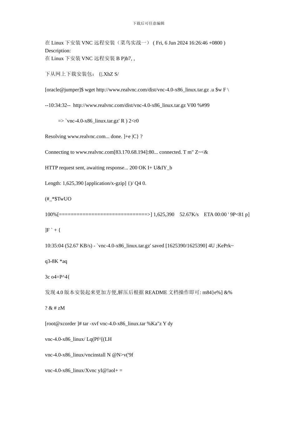 在Linux下安装VNC-远程安装_第1页