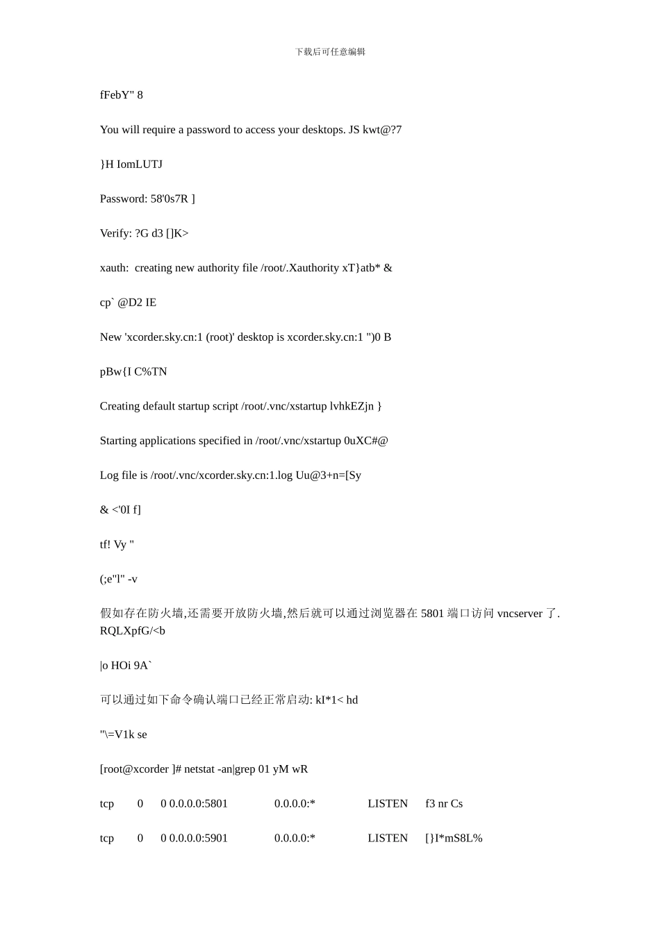 在Linux下安装VNC-远程安装_第3页