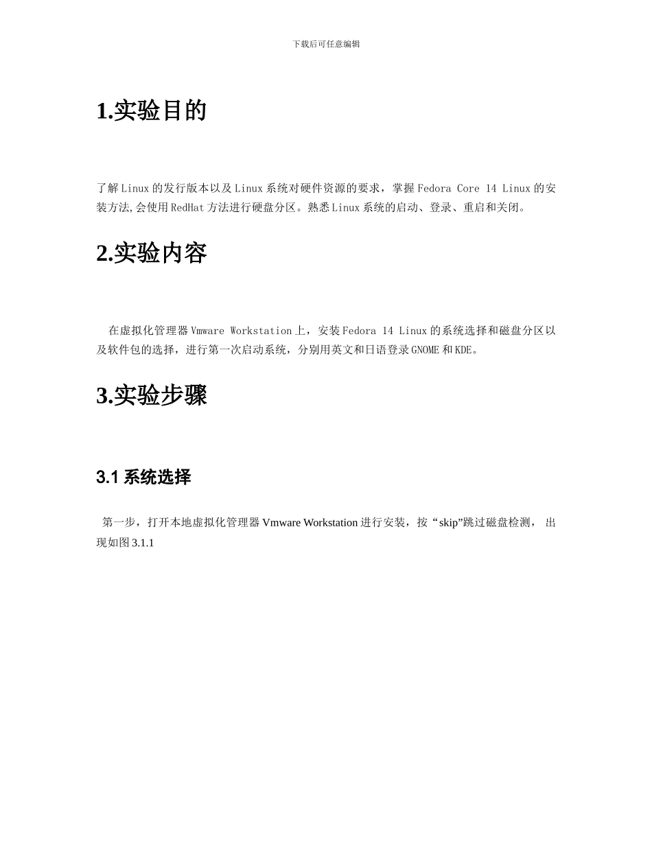 在虚拟化管理器上安装Fedora 14_第3页