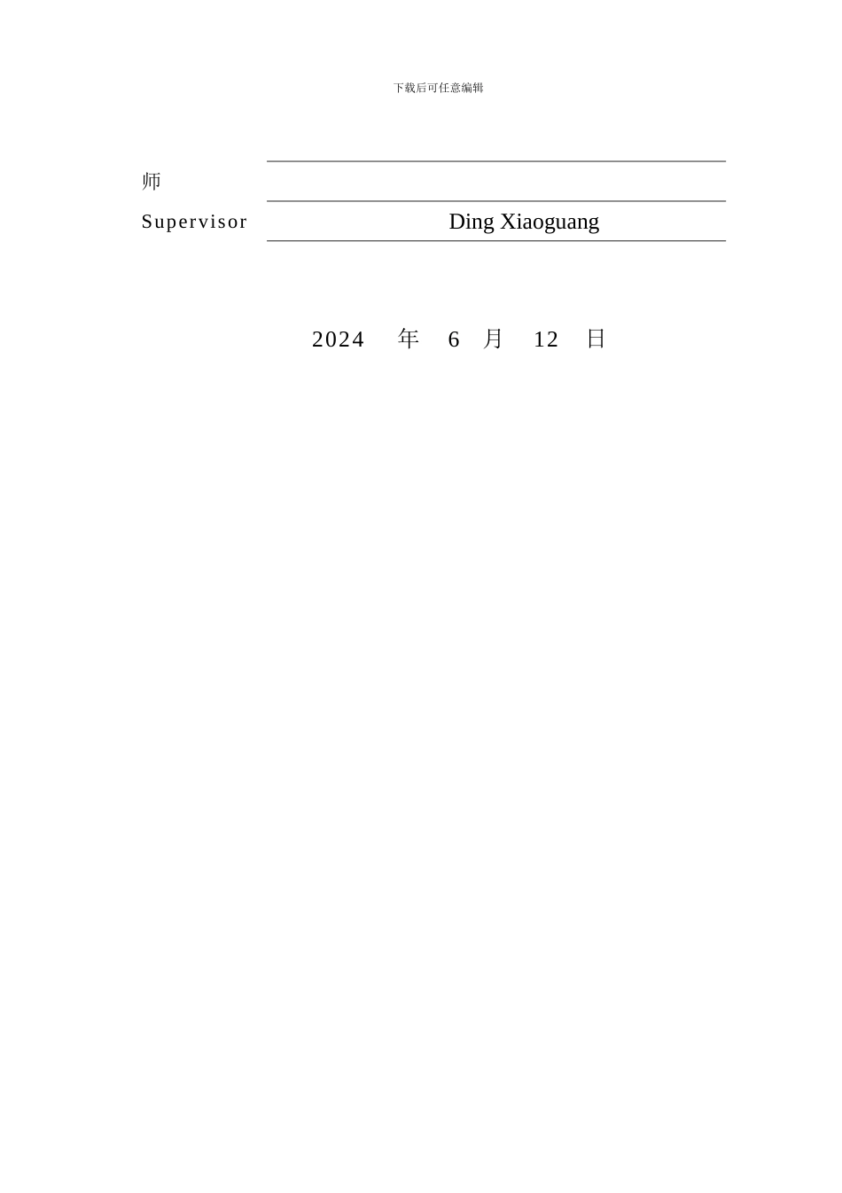 基于android手机商城客户端的开发与实现_第2页