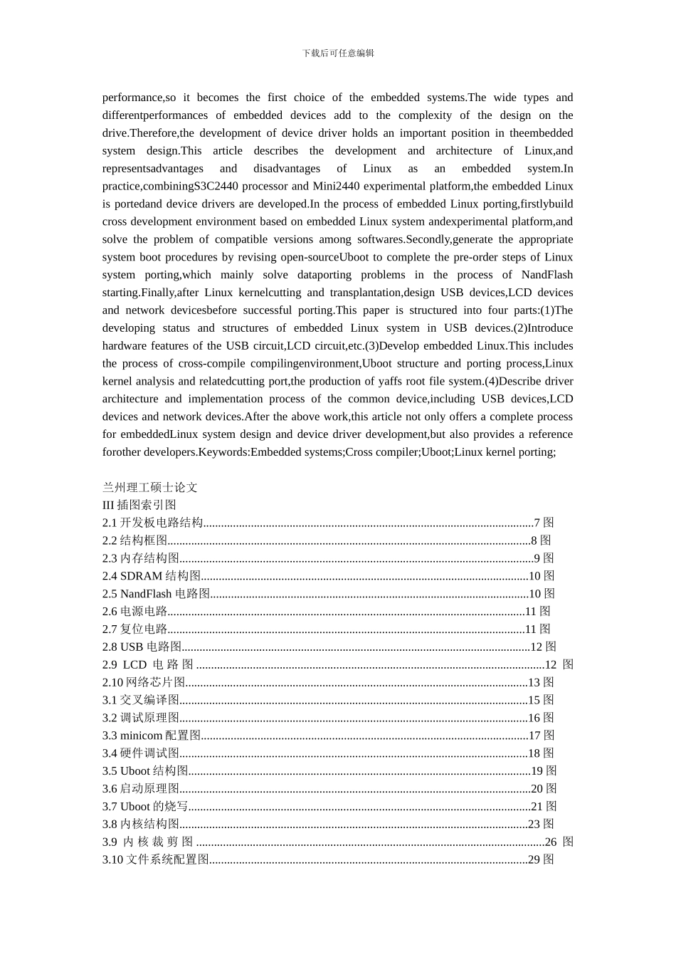基于ARM9的嵌入式Linux系统研究及设备驱动程序的开发_第3页