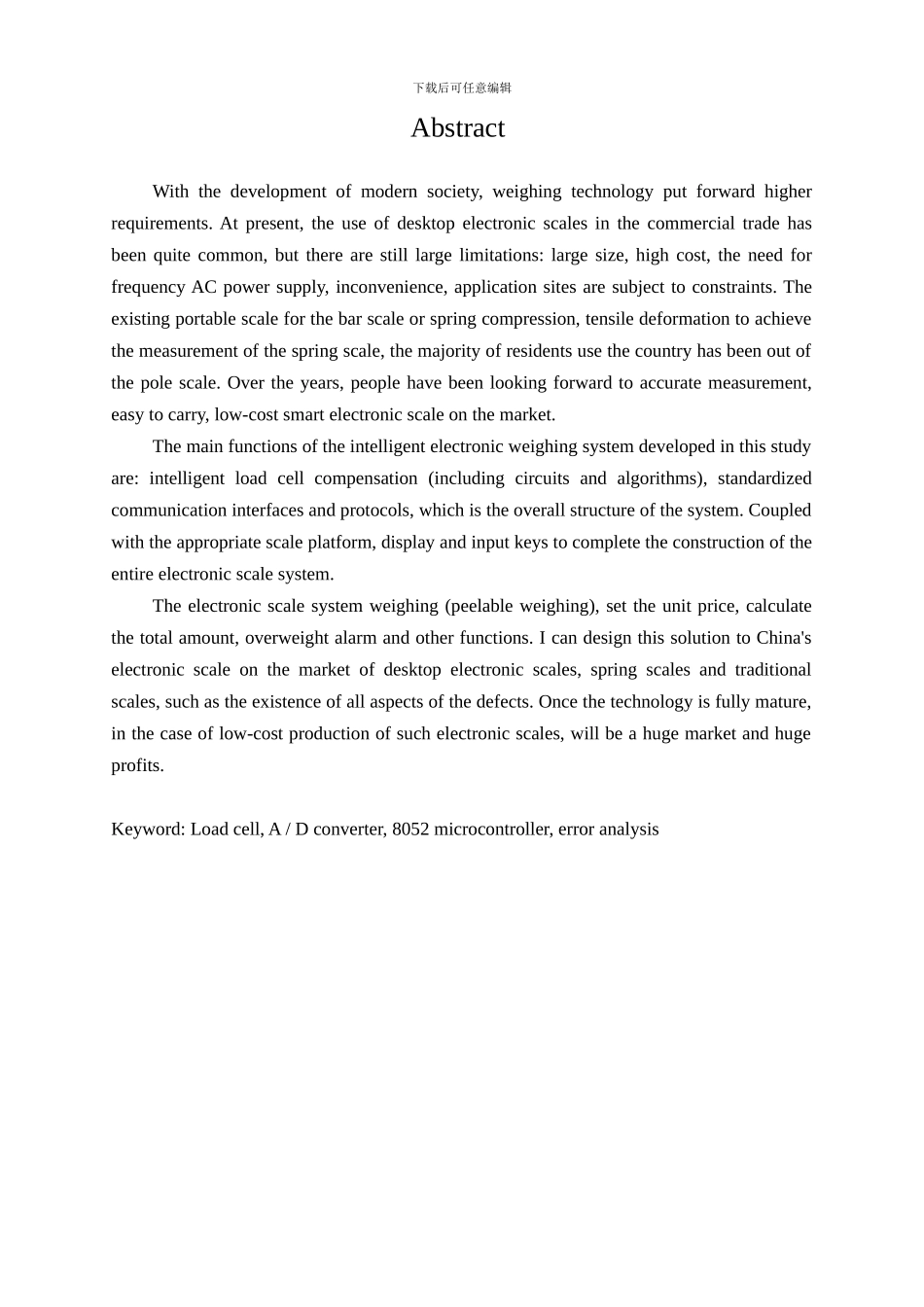 基于ARM的智能电子秤系统的设计与实现 _第3页