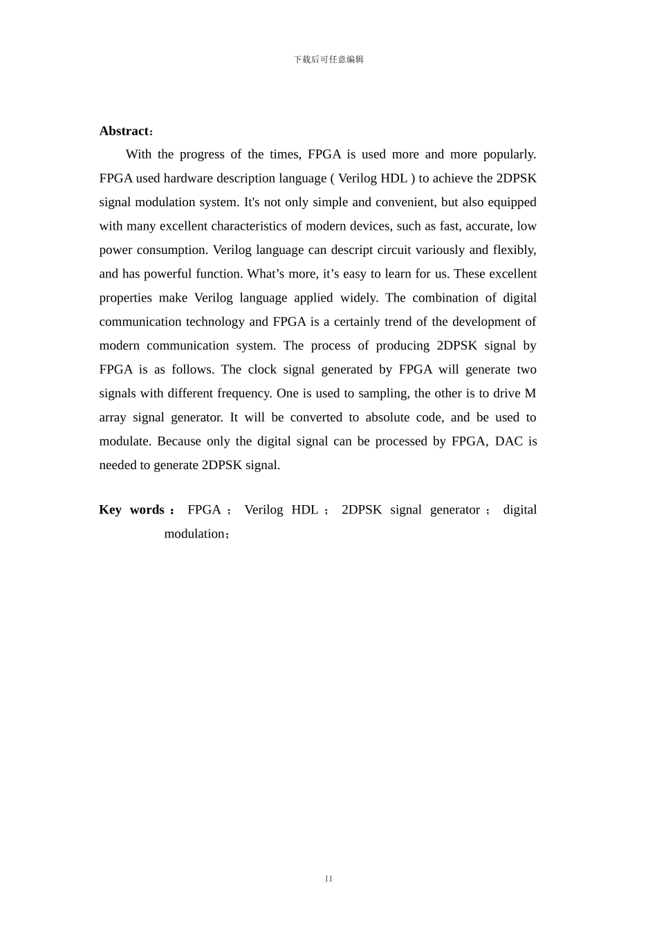 基于FPGA的2DPSK信号产生器的设计_第2页
